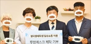 서울시, 청각장애용 투명 마스크 기부