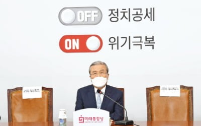 통합당 새 당명 공모…'국민·자유·한국' 많아