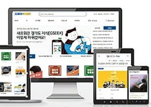 경기도가 운영하는 온라인평생학습 플랫폼 지식(GSEEK)의 홈페이지.  /경기도 제공 