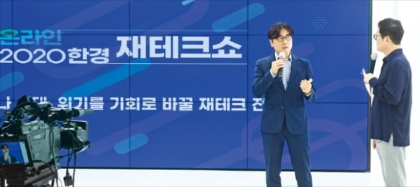 2020 한경 재테크쇼가 27일 ‘코로나 시대, 위기를 기회로 바꿀 재테크 전략’을 주제로 서울 가산동 스튜디오 재미에서 열렸다. 박세익 인피니티투자자문 전무(왼쪽)와 방송인 표영호 씨가 강연을 진행하고 있다.  변성현 한경닷컴 기자 byun84@hankyung.com 