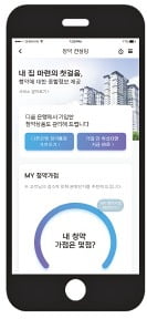 아파트 청약가점 궁금할 땐 신한은행 '쏠'