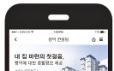 아파트 청약가점 궁금할 땐 신한은행 '쏠'