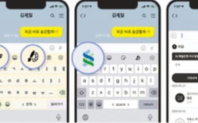 톡에서 바로 은행업무…SC제일銀 '키보드뱅킹'