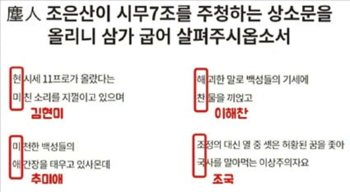 시무 7조 靑 청원 20만명 돌파 | 한경닷컴