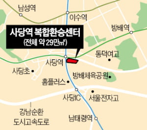 사당역 개발 표류…서울 1만가구 공급 '빨간불'