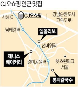 [김상무 & 이부장] CJ오쇼핑 임직원이 꼽은 사당·과천 맛집