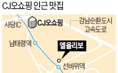 [김상무 & 이부장] CJ오쇼핑 임직원이 꼽은 사당·과천 맛집