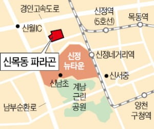 '강남 명품' 파라곤, 서울 서남권에 선보인다