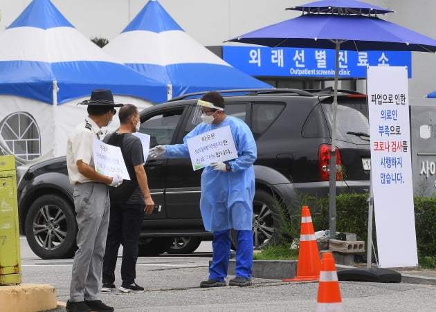 [포토] 전공의 파업으로 코로나 검사 중단한 서울성모병원