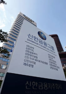 신한금융지주, 두산VC '네오플럭스' 우선협상대상자 선정