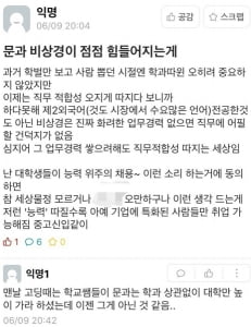 코로나19 뚫은 문과생의 인턴 합격기 “전공 한계 느낄 필요 없어… 능력 극대화하는 것이 중요”