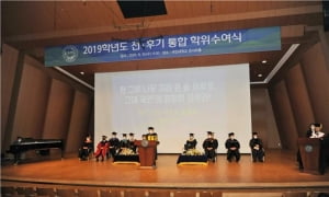 국민대 2019학년도 전·후기 통합 학위수여식 개최, 유튜브 방송으로 생중계 병행