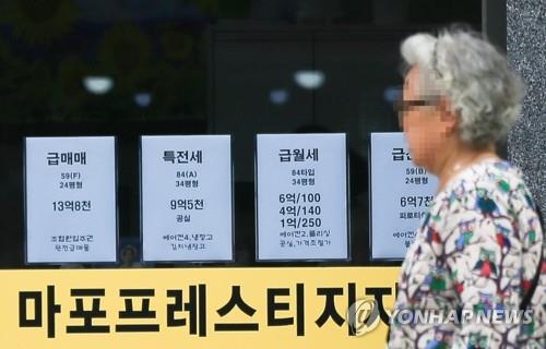 집주인이 4억 전세를 1억에 150만원 반전세로 바꾸자고 한다면