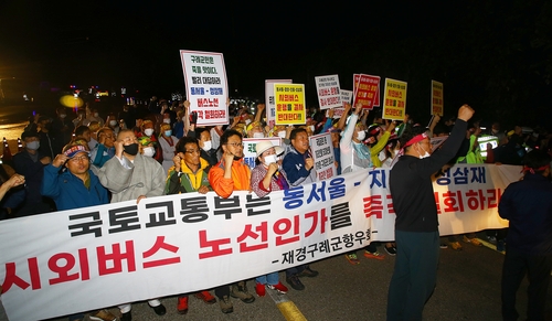 "지리산 운행 반대" 구례주민들 이번 주도 버스 저지 시위