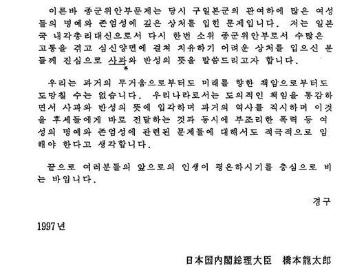 [톡톡일본] 아베 총리, 일본군 위안부 피해자에 사죄할까