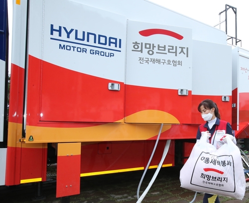 '차량 무상점검·세탁서비스'…현대차그룹, 수해지역 특별지원