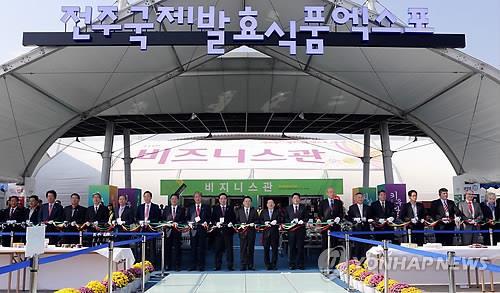 '제18회 전주 국제 발효식품 엑스포' 6일 온라인 개막