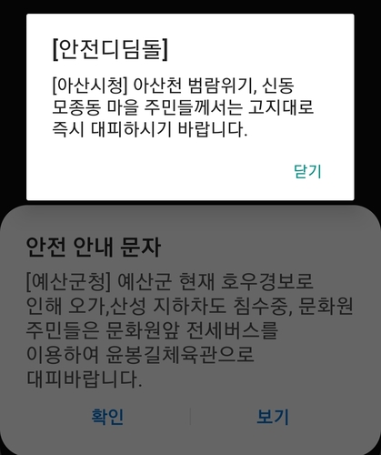 시간당 50∼80㎜ 폭우에 충청권 곳곳 침수·하천 범람 위기(종합)