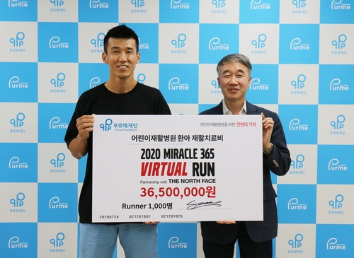 [게시판] 푸르메재단 홍보대사 션, 장애아동에 3천650만원 기부