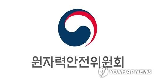 원자력안전위원회 대전 사무소 설치…"현장대응 강화"