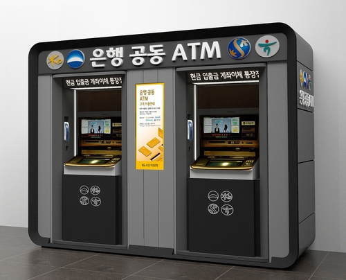 하루 3개씩 사라지던 ATM…4대 은행, 오늘부터 '공동 ATM' 운영