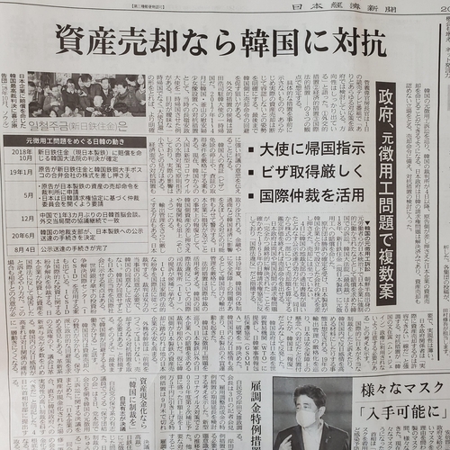 일본 언론 "징용기업 자산 매각 땐 금융제재까지 검토"