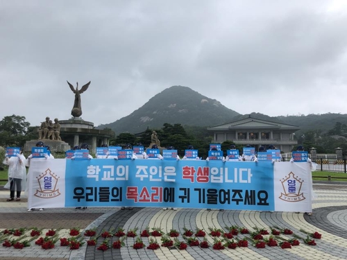 영훈국제중 학부모 "국제중 지정 취소 처분 무효화해야"