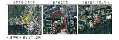 [8·4대책] 골프장도, 과천청사 유휴부지도 택지로…신규택지에 3만3천가구