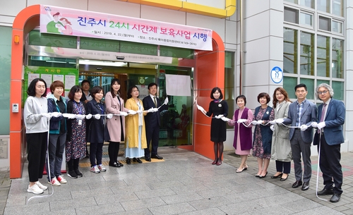 "걱정없이 아이 맡기세요"…진주시 24시간제 보육실 '인기'