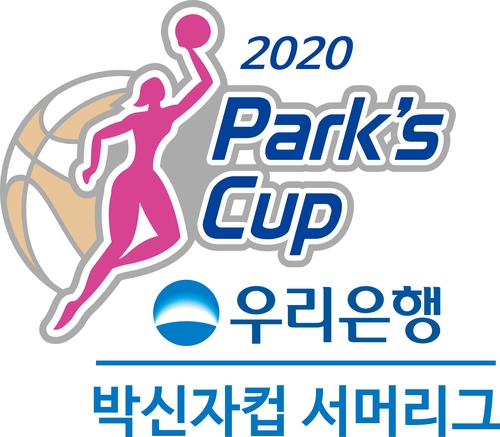 WKBL 박신자컵 서머리그, 16일 청주서 개막