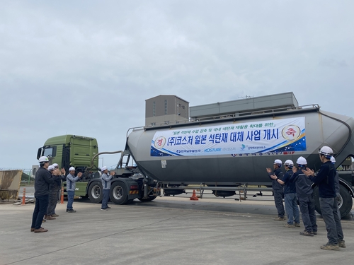 남부발전 폐기물인 석탄재 100만t 재활용 성공…일본산 대체