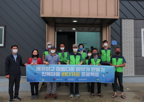 "깨끗한 바닷가 만들자"…한국수산자원공단 어촌 정화 활동 진행