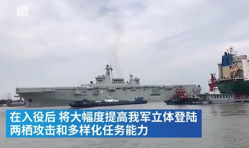 중국, 美장관 대만방문 앞두고 상륙강습함 등 군사력 과시(종합)