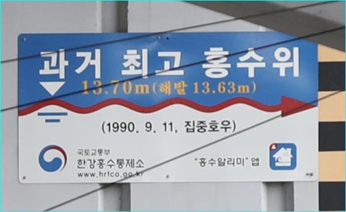 잠수교 수위 11.53m 기록후 서서히 하강…내일도 통제 지속될 듯(종합)