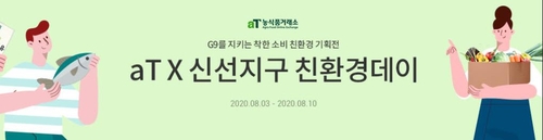 [주말N쇼핑] 롯데백화점, 모피 선착순 100만원 균일가 판매