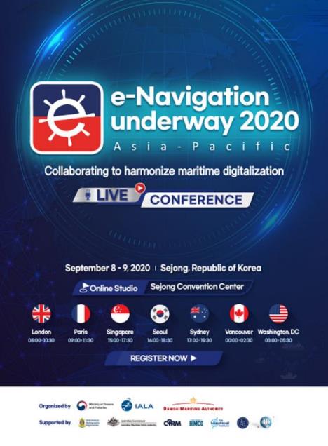 아·태지역 해상 내비게이션 국제 콘퍼런스 내달 8일 개최