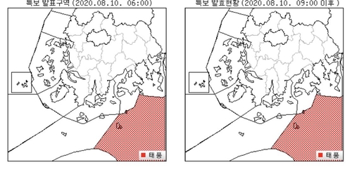 광주·전남 태풍 '장미' 특보…최고 250mm 비