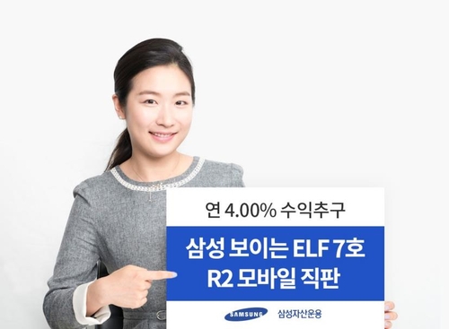 [증시신상품] 삼성운용 달러표시 단기채권펀드·보이는 ELF 7호