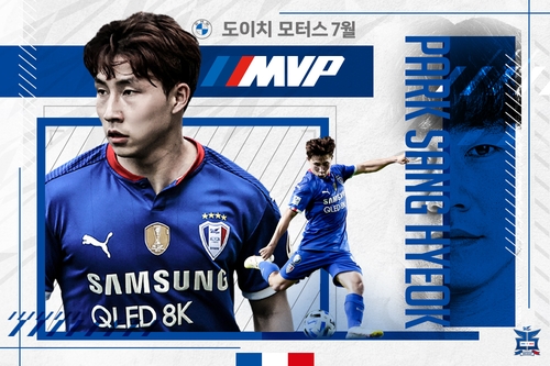 K리그1 수원 박상혁, 홈팬이 뽑은 7월 MVP