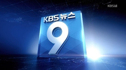 KBS, '뉴스9' 수어통역 제공키로…지상파 3사 중 최초