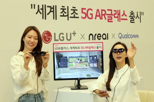 '킹스맨' 3D 원격회의가 현실로…LGU+, 5G AR글래스 첫 상용화