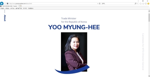 "WTO 변화시킬 적임자"…유명희, 디지털 선거운동 박차