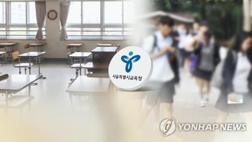 서울교육청, 4차추경 2천400억 감액 편성…"정부 교부금 줄어"