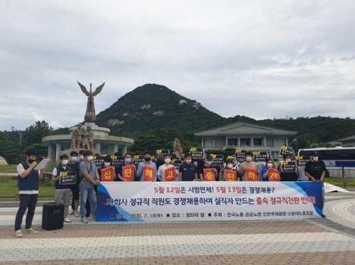 '직고용 탈락' 인천공항 소방대원·야생동물통제요원 47명 해고