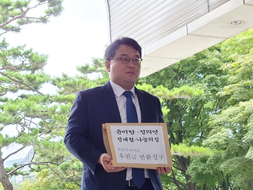 "후원금 돌려달라"…정의연·윤미향·나눔의 집 상대 소송