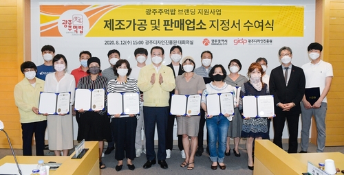 광주 주먹밥 알린다…전문판매점 13곳 추가 지정