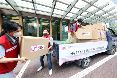 [게시판] LG유플러스, 충청지역 이재민에 구호물품 지원