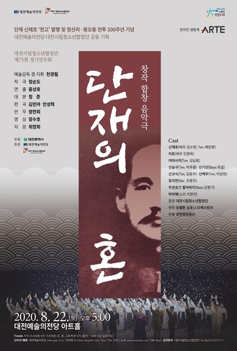 대전시, 광복절 맞아 '을유해방기념비' 옛 모습 영상·사진 공개