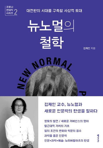 [신간] 야사와 만화로 배우는 인공지능 1·2권