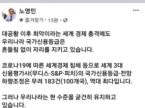 靑 "수석급 이상 인사 일단락"…노영민 사표 반려